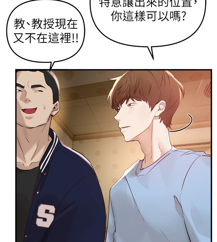 BeautifulDays第43話-上到G奶女神