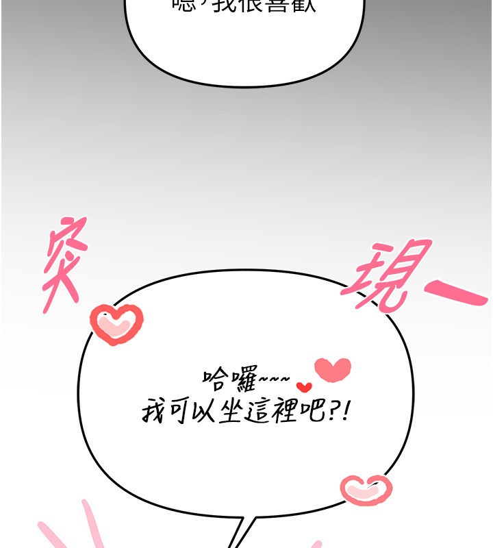 BeautifulDays第43話-上到G奶女神