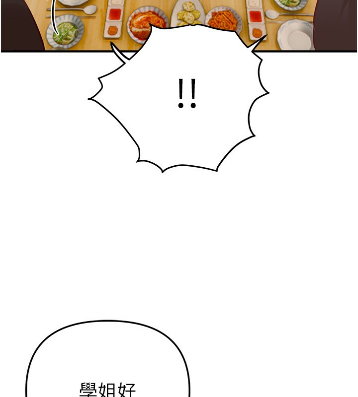 BeautifulDays第43話-上到G奶女神