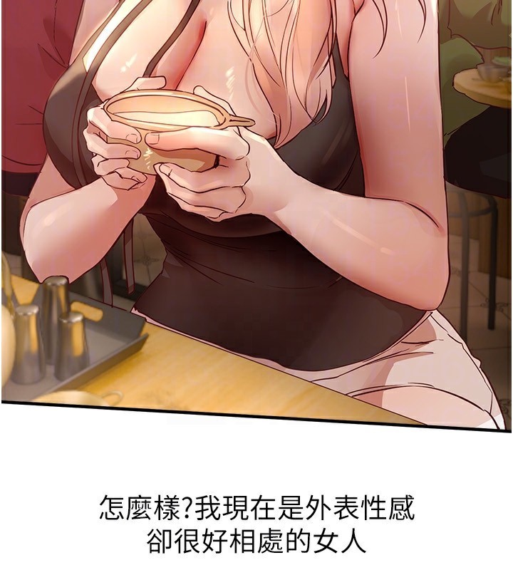 BeautifulDays第43話-上到G奶女神