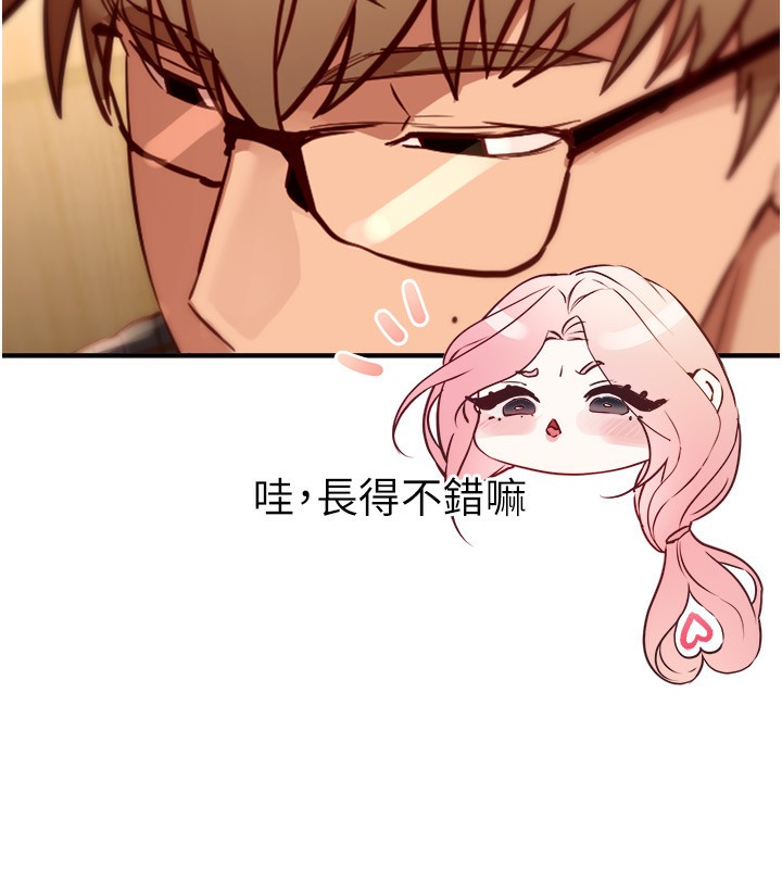 BeautifulDays第43話-上到G奶女神