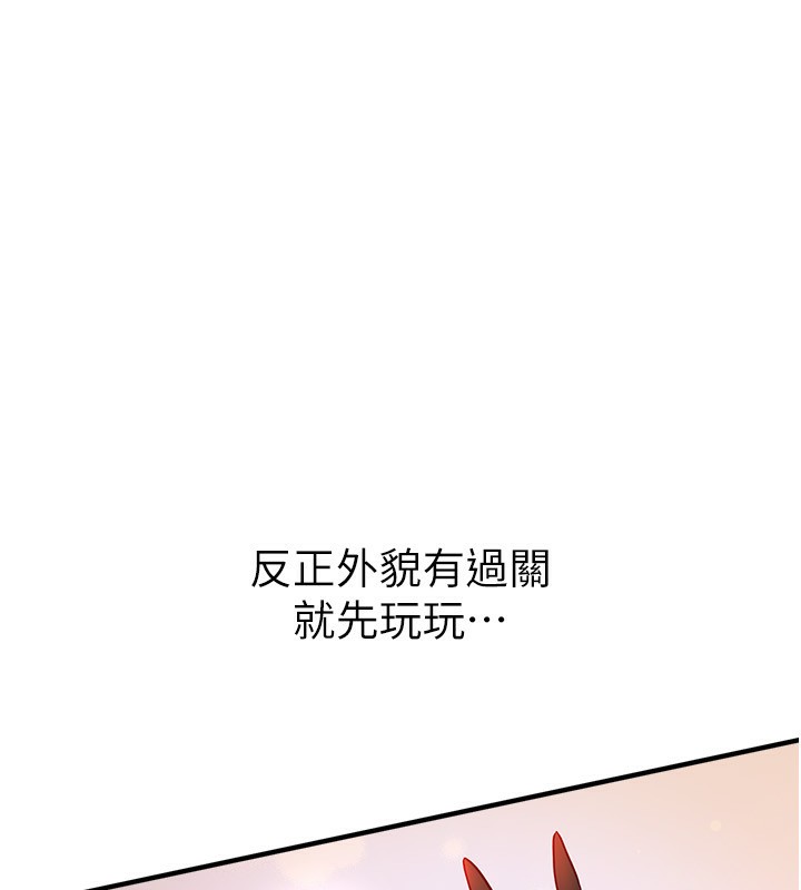 BeautifulDays第43話-上到G奶女神