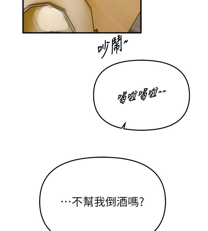 BeautifulDays第43話-上到G奶女神