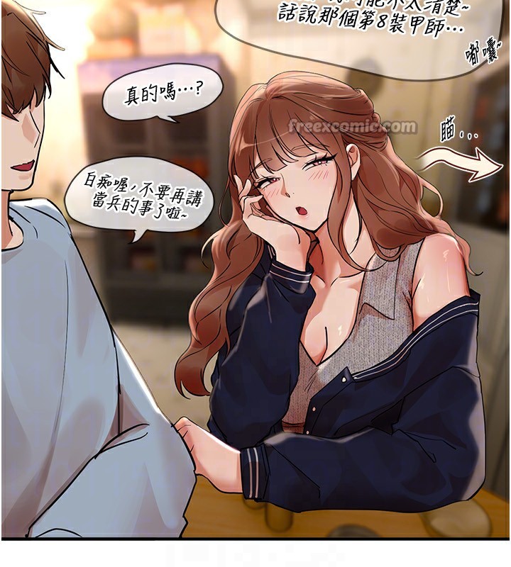 BeautifulDays第43話-上到G奶女神