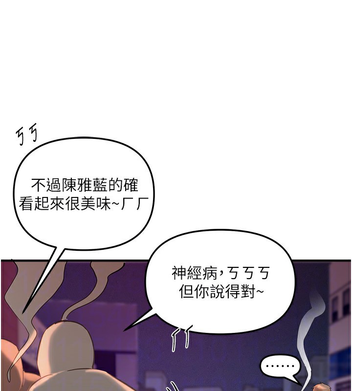 BeautifulDays第43話-上到G奶女神