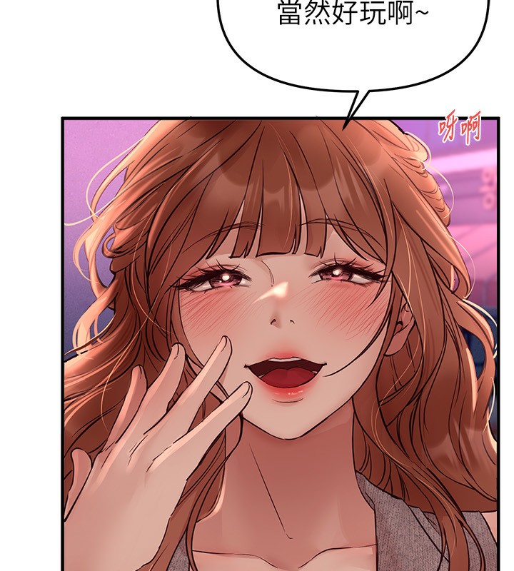 BeautifulDays第43話-上到G奶女神