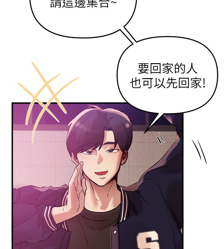 BeautifulDays第43話-上到G奶女神