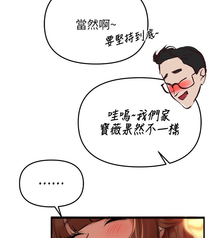 BeautifulDays第43話-上到G奶女神