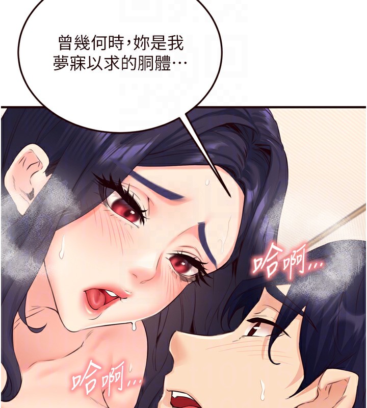 熟女自助餐第47話-乖乖接下我的種子!