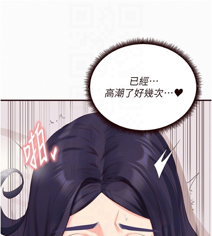 熟女自助餐第47話-乖乖接下我的種子!