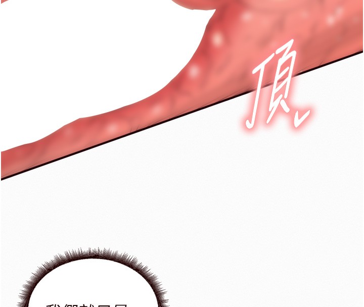 熟女自助餐第47話-乖乖接下我的種子!