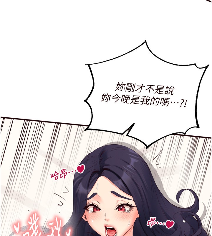 熟女自助餐第47話-乖乖接下我的種子!