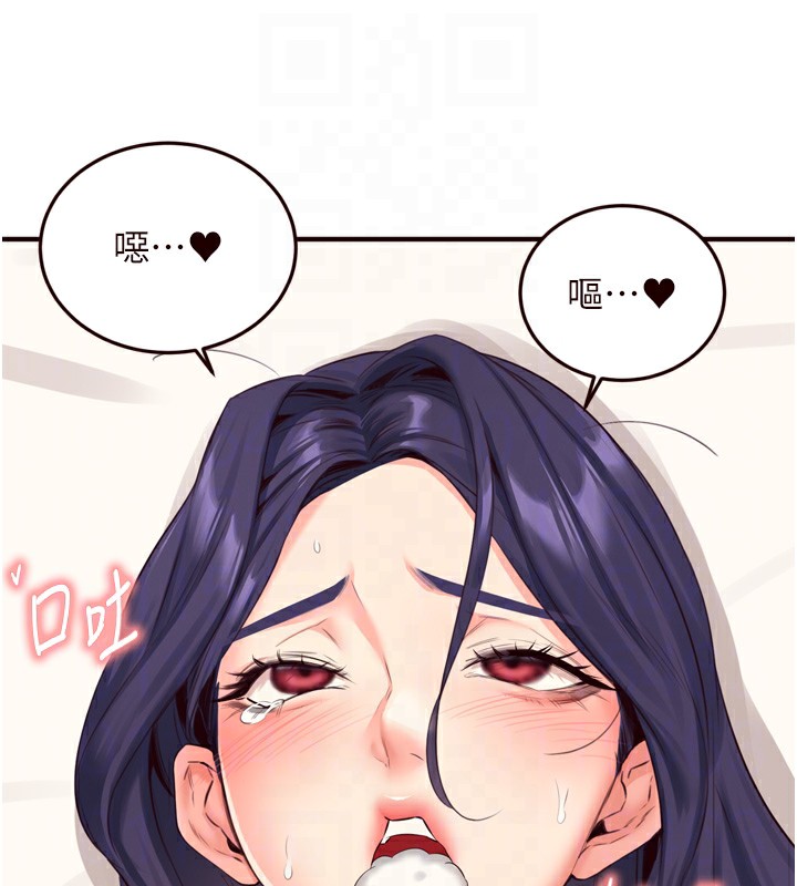 熟女自助餐第47話-乖乖接下我的種子!