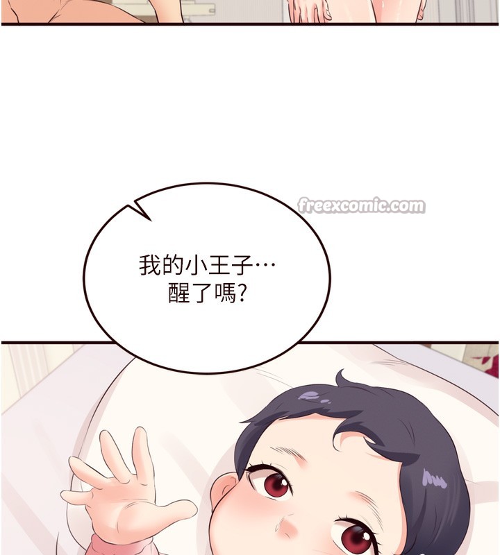 熟女自助餐第47話-乖乖接下我的種子!