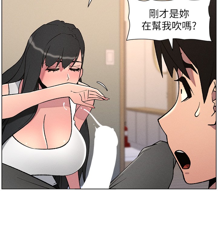 兄妹的秘密授课第68話-調戲棒棒不要不要大法