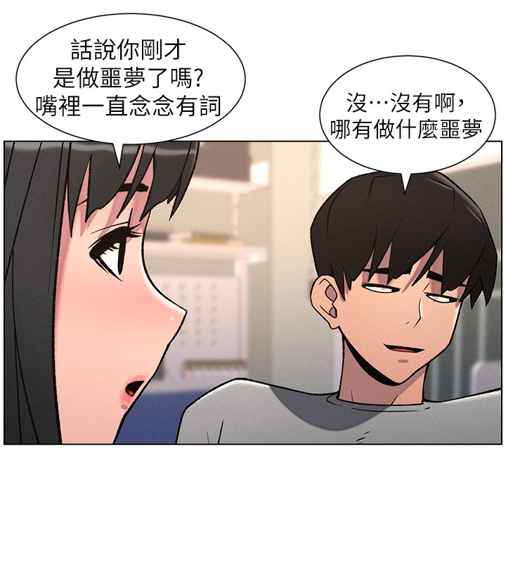 兄妹的秘密授课第68話-調戲棒棒不要不要大法