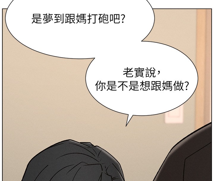 兄妹的秘密授课第68話-調戲棒棒不要不要大法