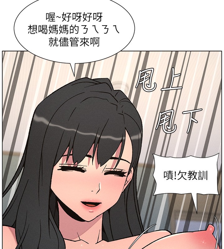 兄妹的秘密授课第68話-調戲棒棒不要不要大法