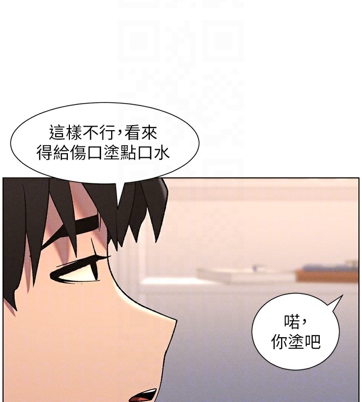 兄妹的秘密授课第68話-調戲棒棒不要不要大法