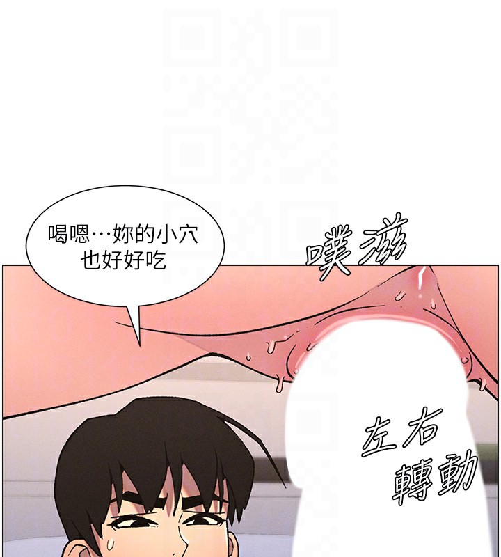兄妹的秘密授课第68話-調戲棒棒不要不要大法