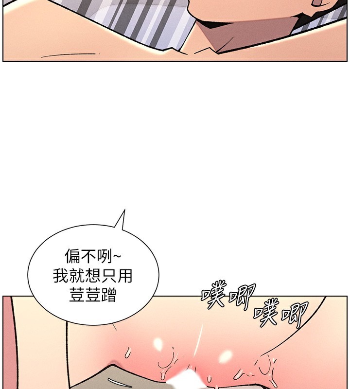 兄妹的秘密授课第68話-調戲棒棒不要不要大法