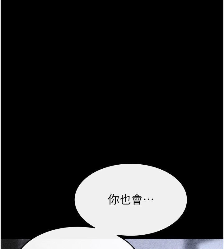 继母与继姐第81話-品嘗乳溝間的美酒