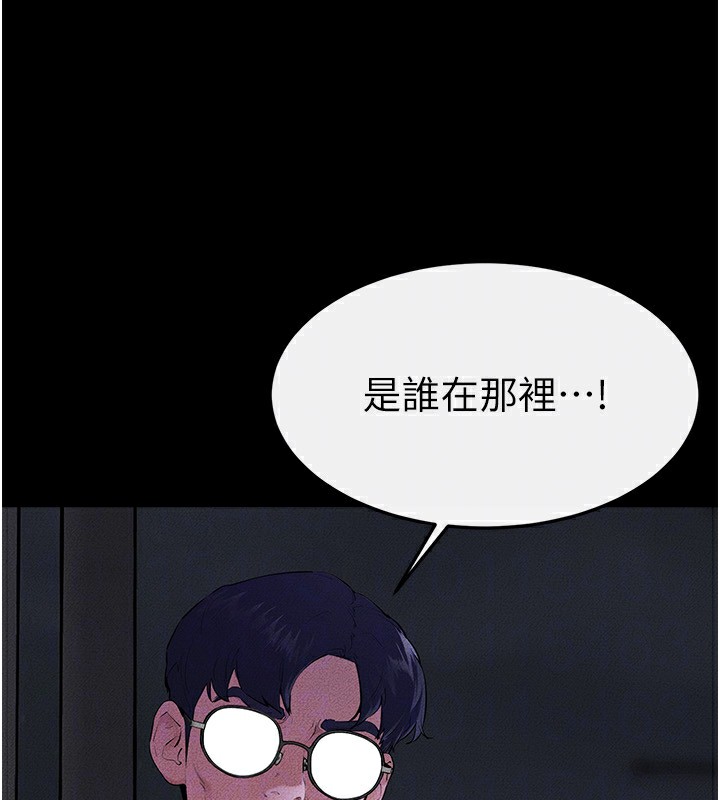 继母与继姐第81話-品嘗乳溝間的美酒