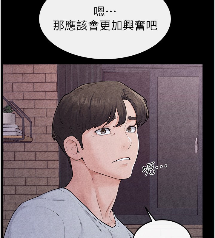 继母与继姐第81話-品嘗乳溝間的美酒