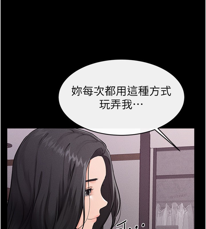 继母与继姐第81話-品嘗乳溝間的美酒