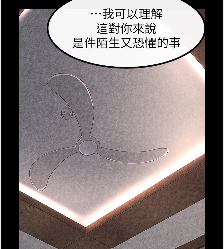 继母与继姐第81話-品嘗乳溝間的美酒