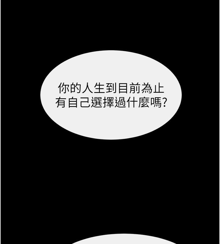 继母与继姐第81話-品嘗乳溝間的美酒