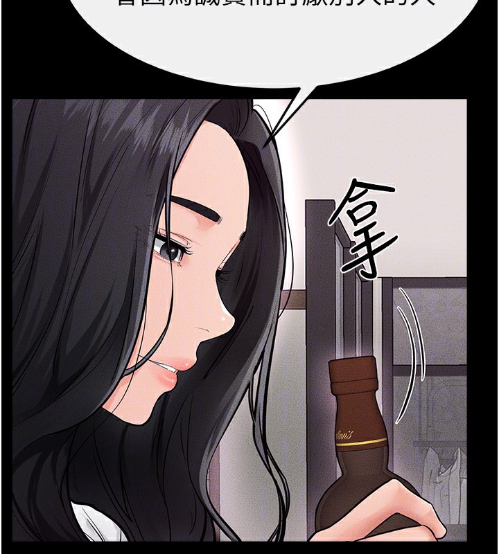 继母与继姐第81話-品嘗乳溝間的美酒