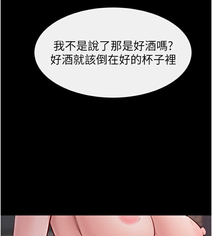 继母与继姐第81話-品嘗乳溝間的美酒