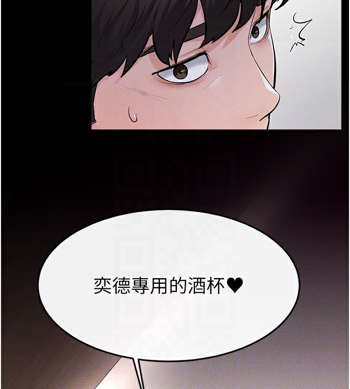 继母与继姐第81話-品嘗乳溝間的美酒