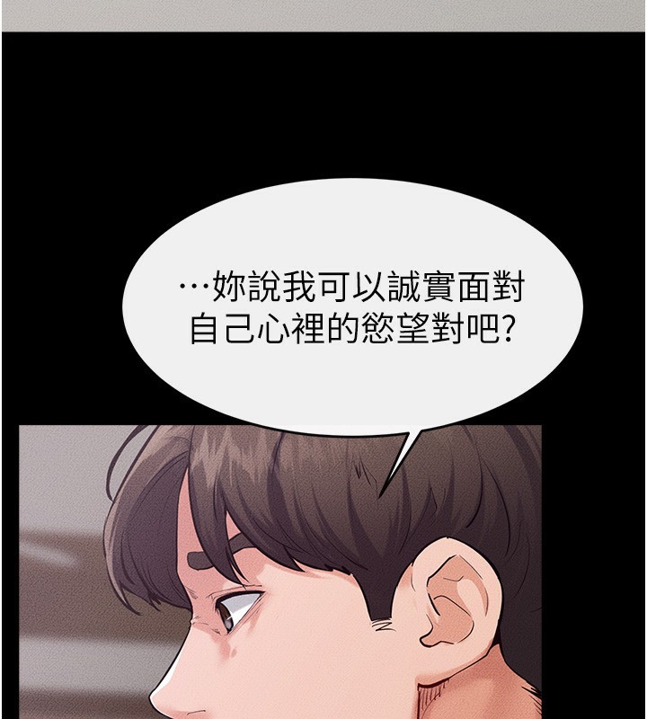 继母与继姐第81話-品嘗乳溝間的美酒