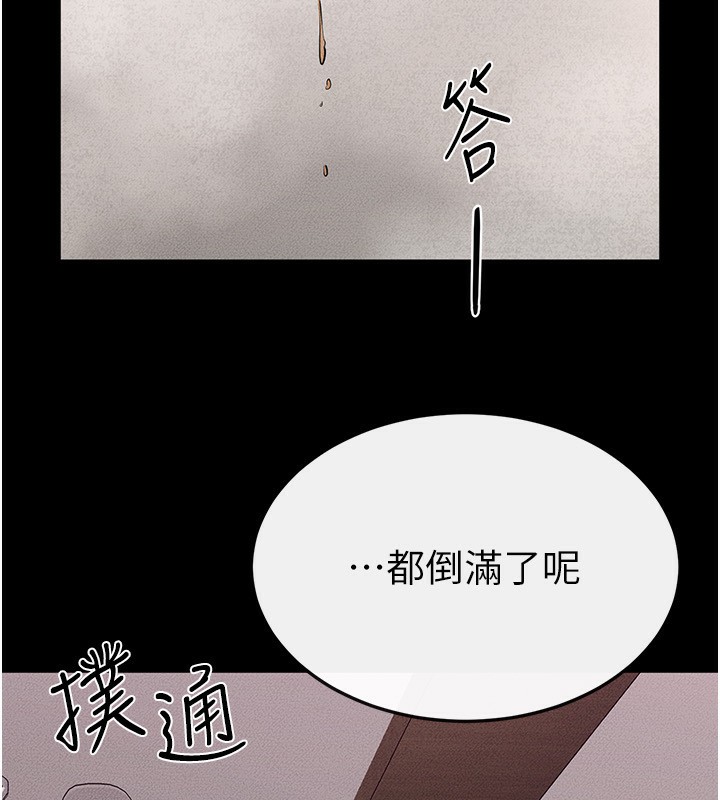 继母与继姐第81話-品嘗乳溝間的美酒