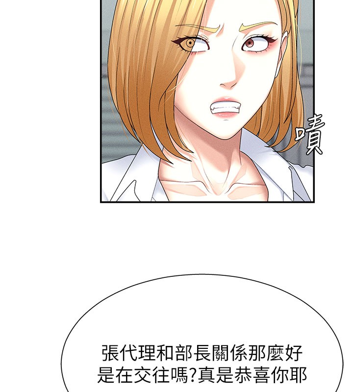 肉体审判第12話-婚前守貞的高超口技