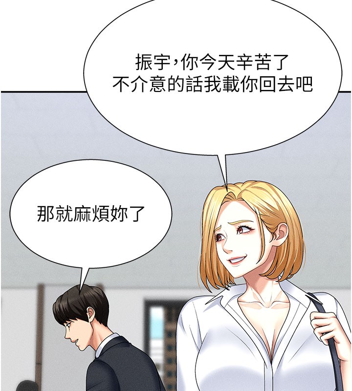 肉体审判第12話-婚前守貞的高超口技