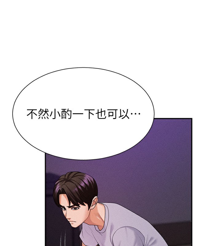 肉体审判第12話-婚前守貞的高超口技