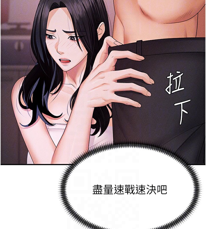 肉体审判第12話-婚前守貞的高超口技