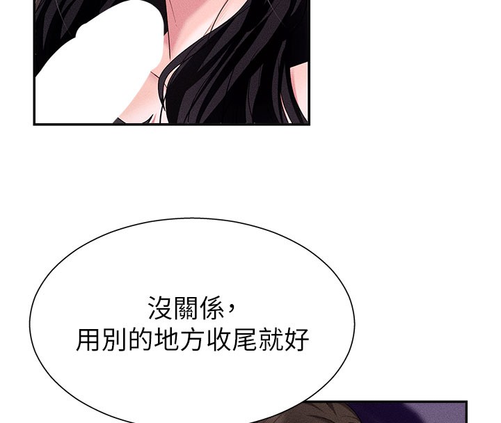 肉体审判第12話-婚前守貞的高超口技