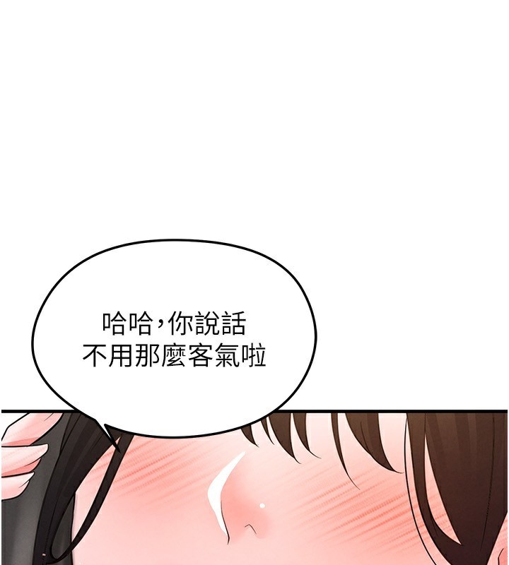 足球型男脱单指南第23話-少盈的神助攻