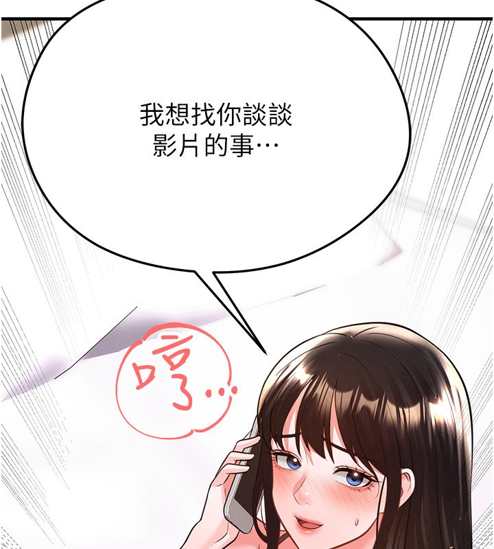 足球型男脱单指南第23話-少盈的神助攻