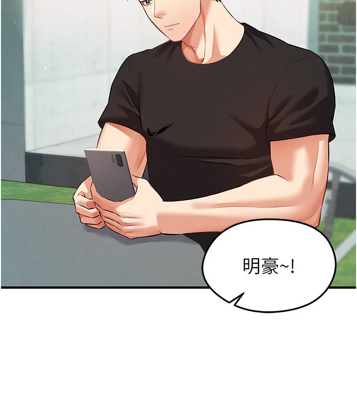 足球型男脱单指南第23話-少盈的神助攻