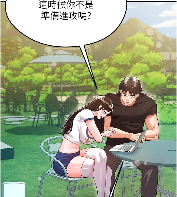 足球型男脱单指南第23話-少盈的神助攻