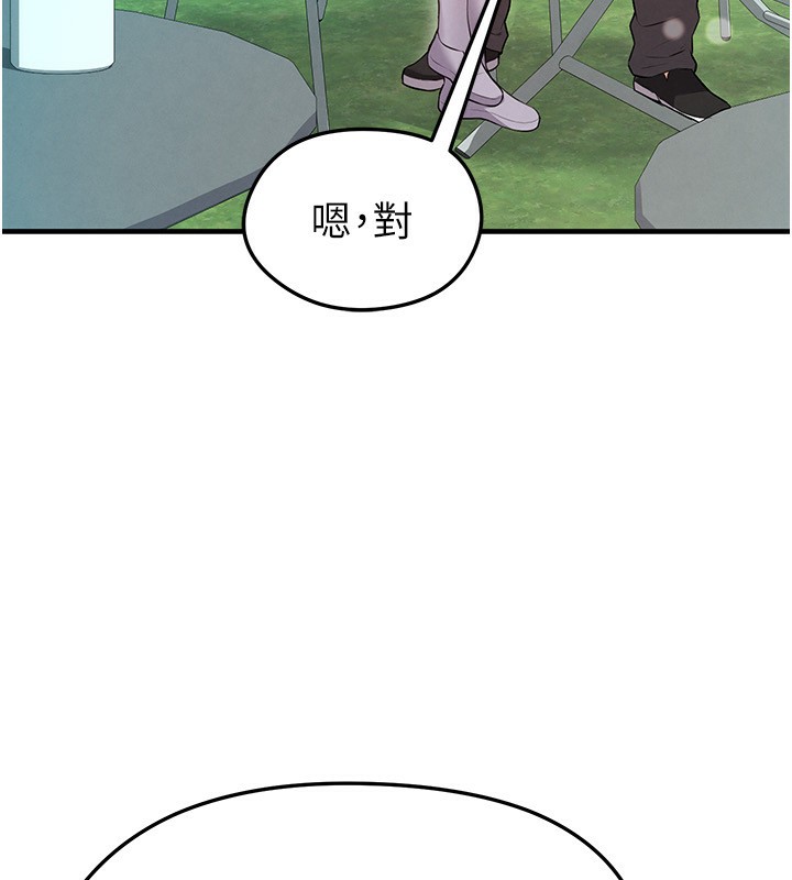 足球型男脱单指南第23話-少盈的神助攻