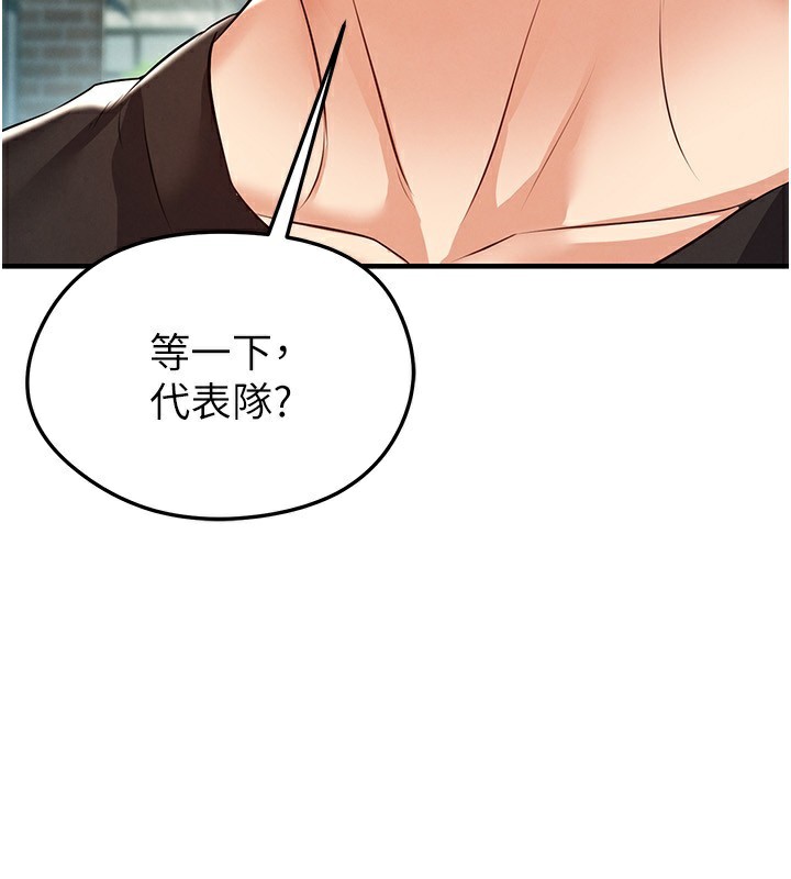 足球型男脱单指南第23話-少盈的神助攻