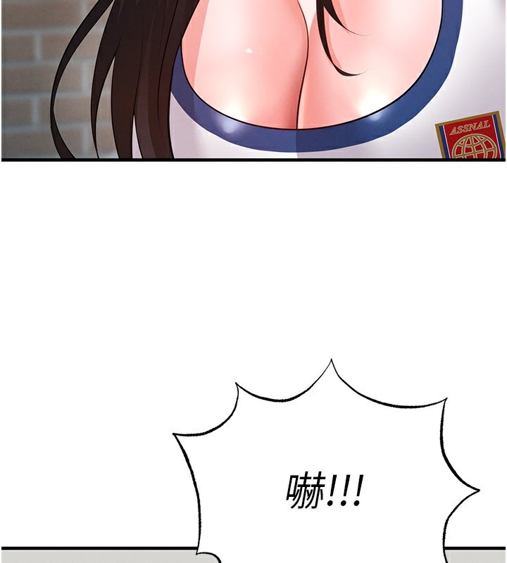 足球型男脱单指南第23話-少盈的神助攻