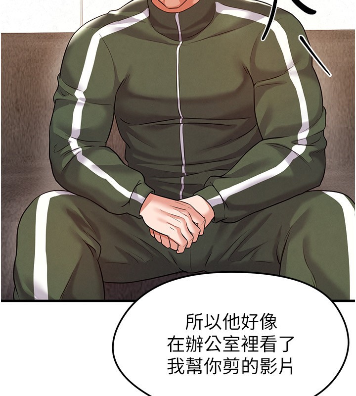 足球型男脱单指南第23話-少盈的神助攻