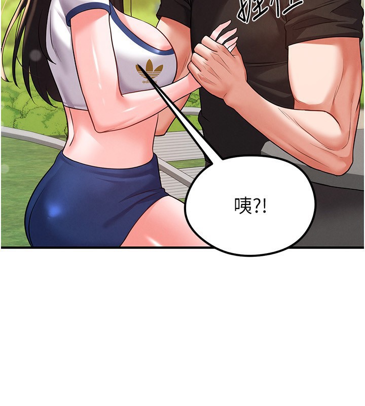 足球型男脱单指南第23話-少盈的神助攻